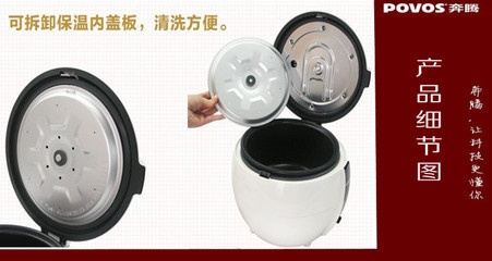 奔騰PFYJ3007電飯煲 家用小電器的品質(zhì)之選